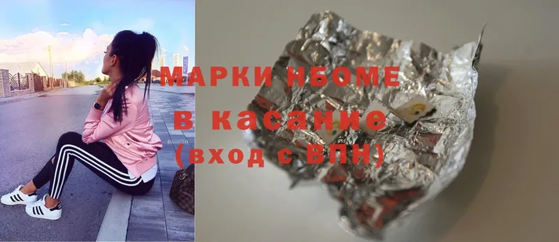 Марки NBOMe 1,8мг  Верхняя Салда 